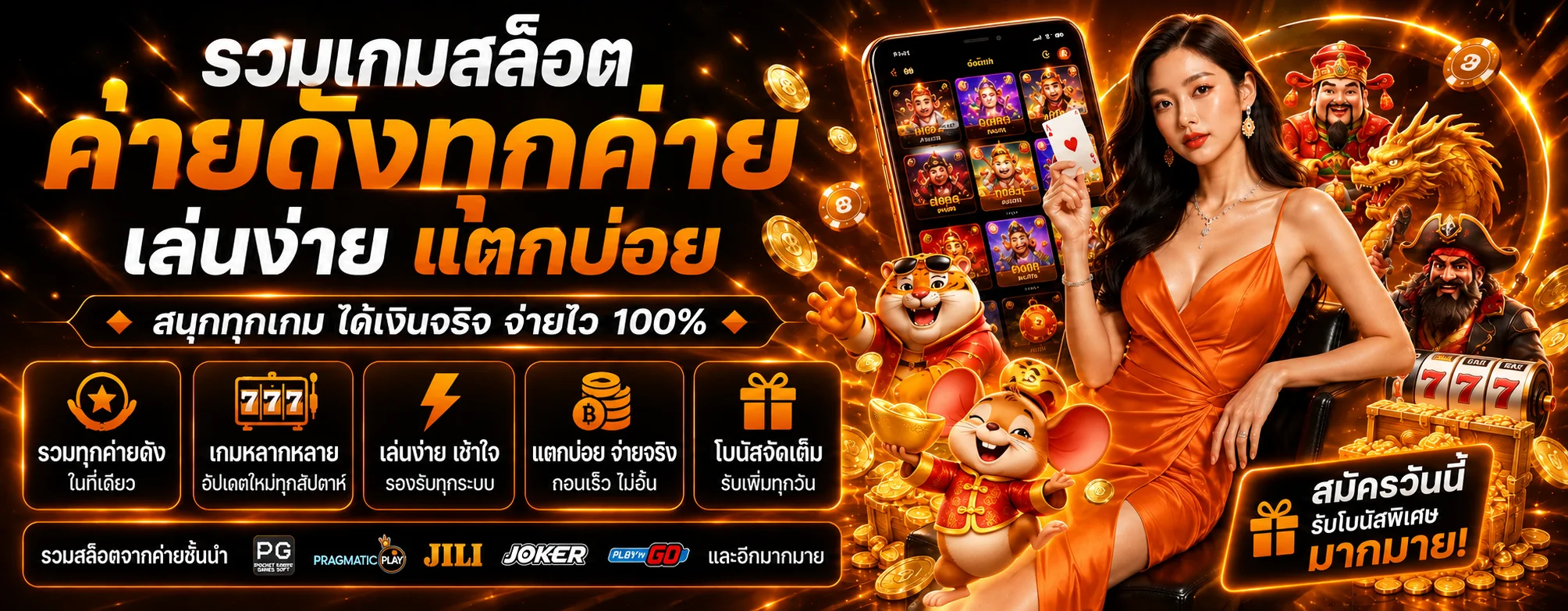 แบนเนอร์ NOVA88 สล็อตรวมค่ายเกมยอดนิยม