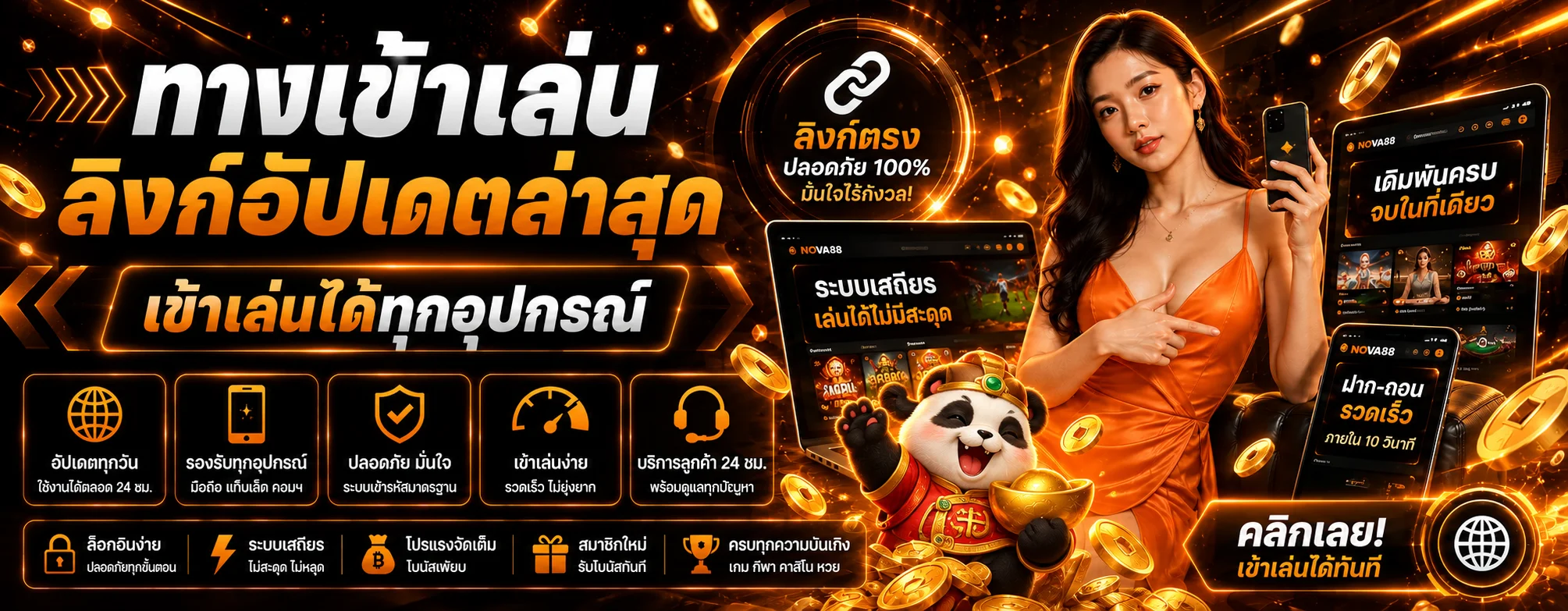 แบนเนอร์ NOVA88 ทางเข้าและเข้าสู่ระบบ