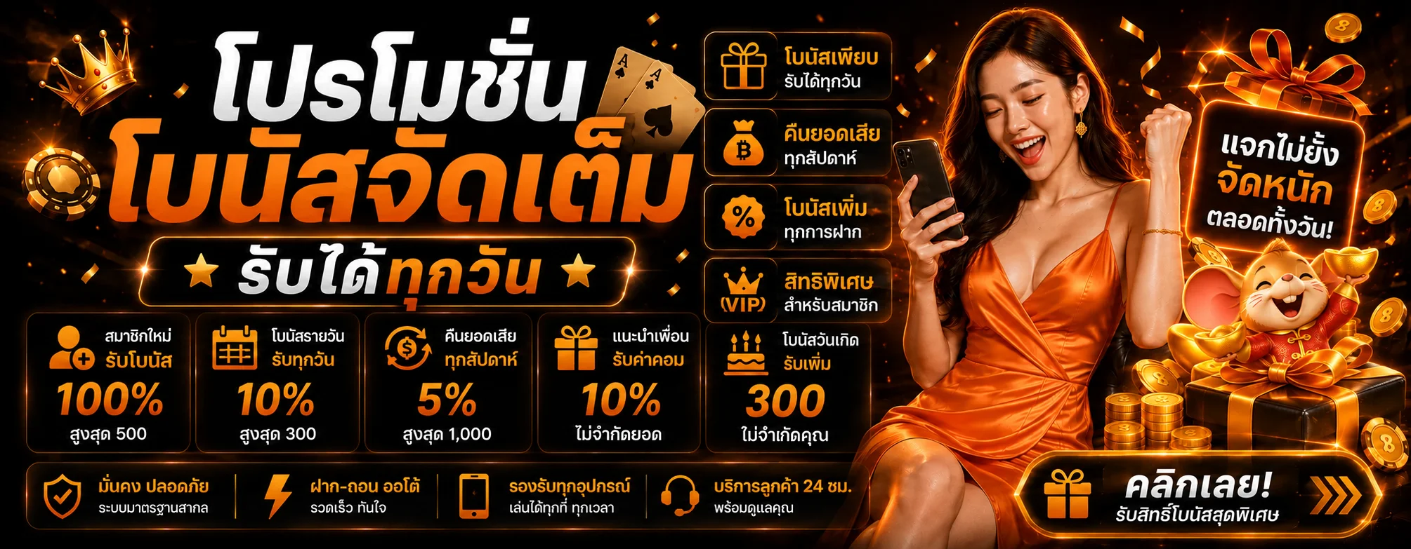 แบนเนอร์ NOVA88 โปรโมชั่นและโบนัส