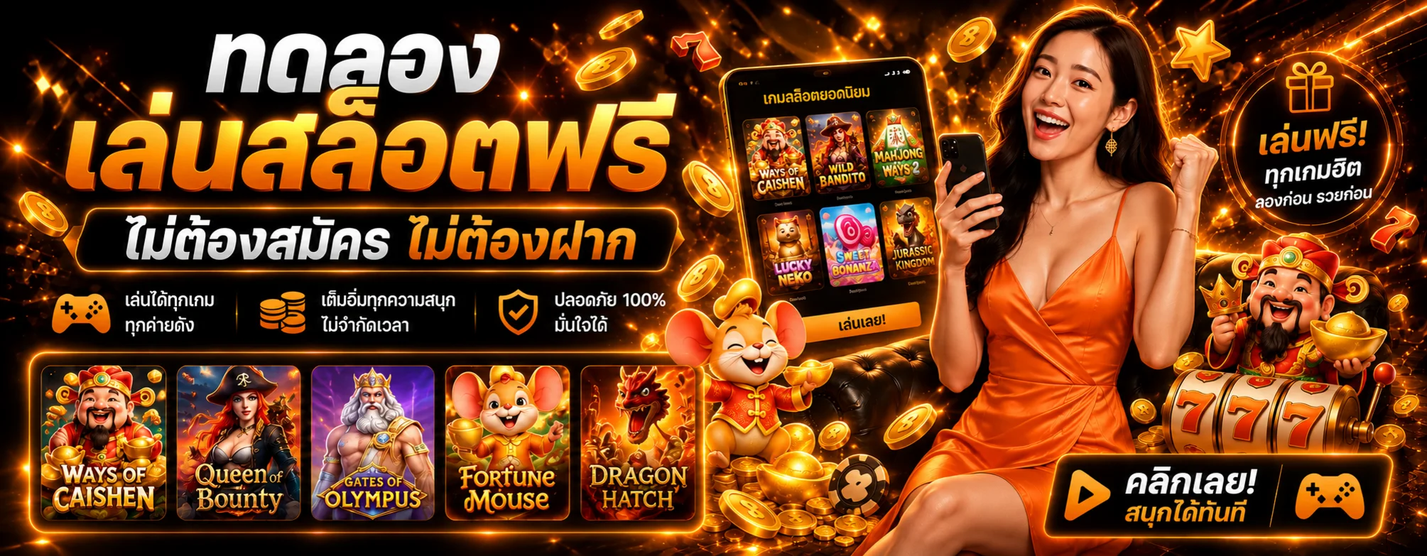 แบนเนอร์ NOVA88 ทดลองเล่นสล็อตฟรี