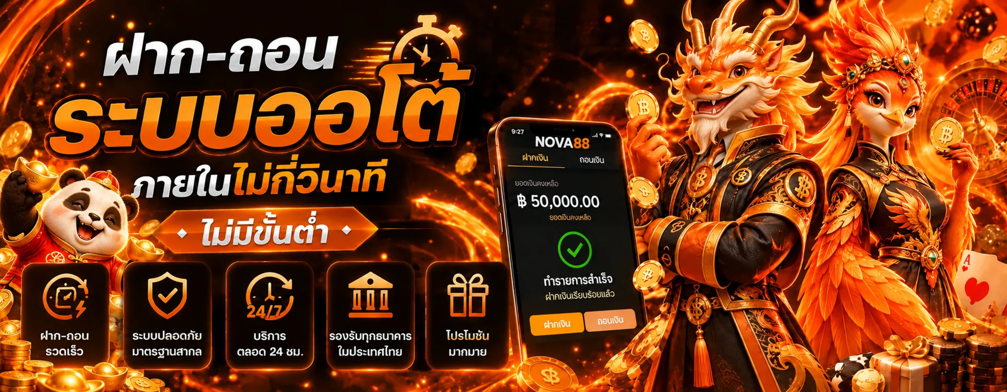 NOVA88 | คาสิโนออนไลน์ กีฬา สล็อต และโปรโมชั่น