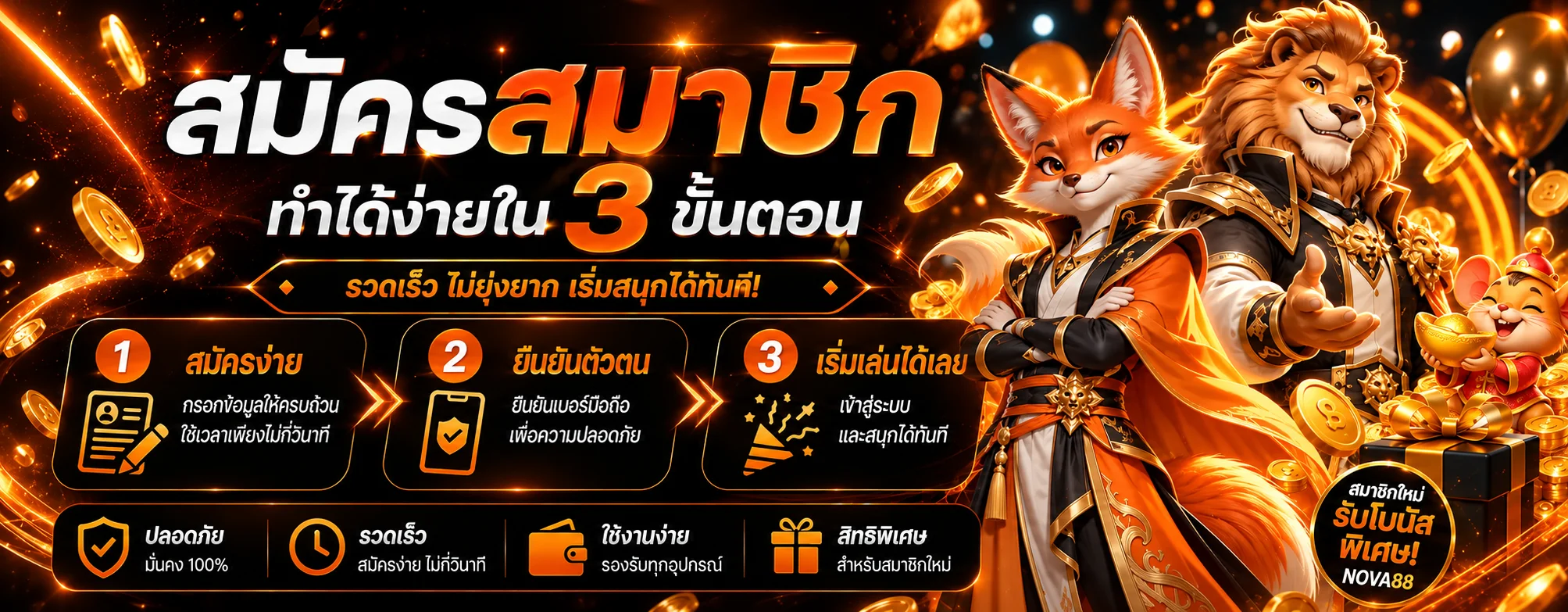 NOVA88 | คาสิโนออนไลน์ กีฬา สล็อต และโปรโมชั่น