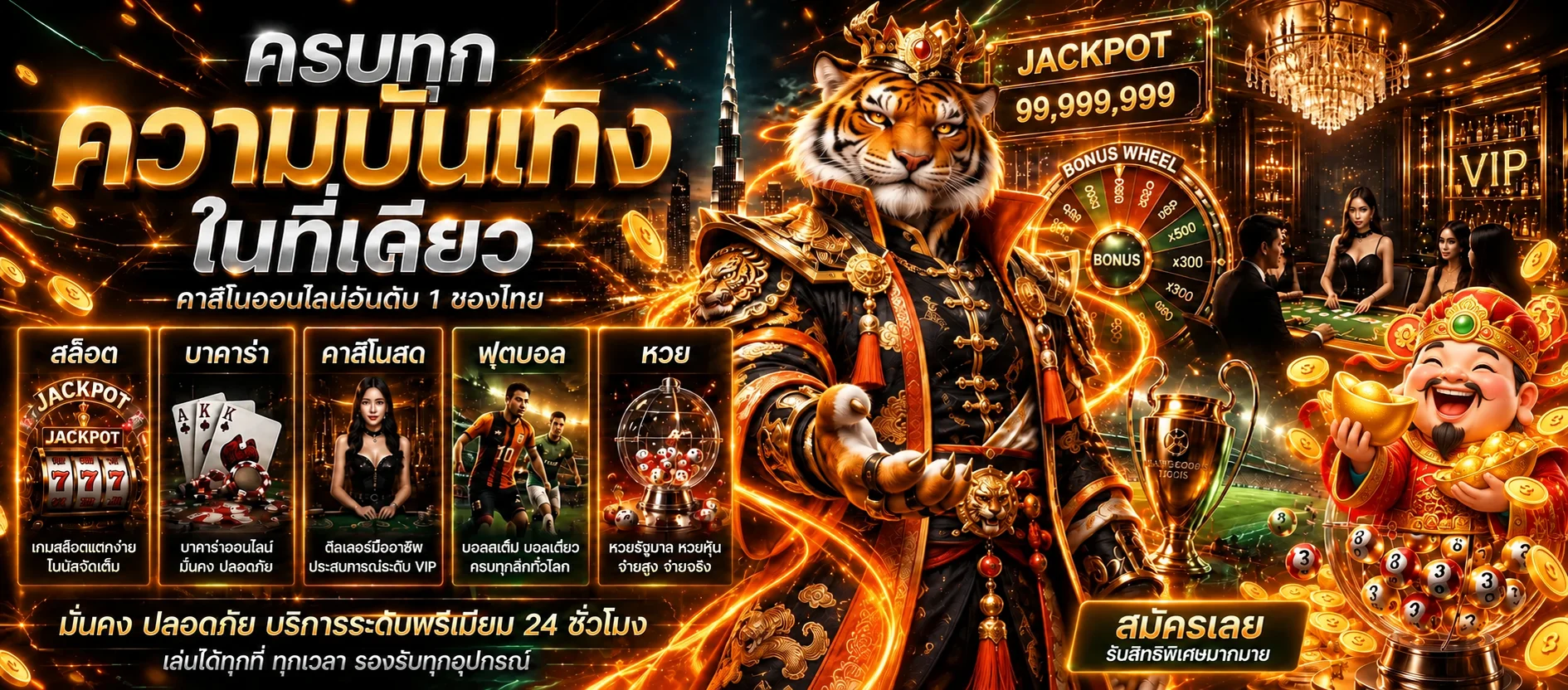 บริการเกมครบทุกหมวดของ NOVA88