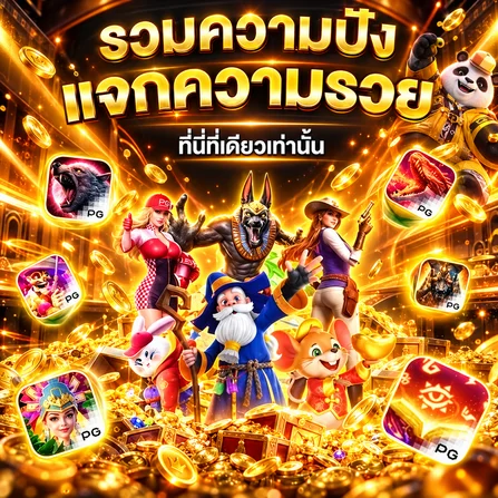 ตัวละครเกมสล็อตและรางวัลในธีม NOVA88